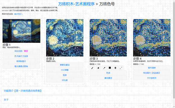 万砖积木V4内核