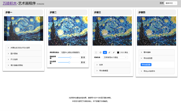 万砖积木V5内核